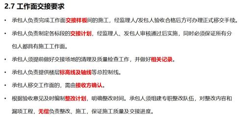 某集团住宅总包工程管理的精细化服务策略与实践