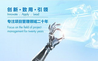 工程管理软件与服务 驱动现代工程项目成功的关键优势